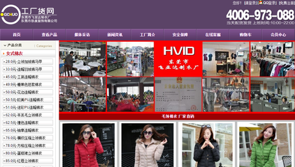 【批發(fā)衣服到衣衣貨源網(wǎng)實力廠家直銷】_