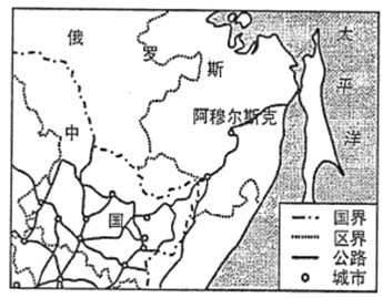 [題目]閱讀圖文資料.完成下列要求目前.我國是世界最大的原生紙漿進口國.中國紙業(yè)計劃在俄羅斯的遠東地區(qū)阿穆爾斯克市建立制漿造紙聯合工廠.預計年生紙漿70萬噸.產品向國內供應.該項目得到中俄政府的支持.下表為中俄林木資源及紙的需求量對比.下圖示意阿穆爾斯克市的地理位置.(1)說明我國紙漿對外依賴嚴重的原因.(2)簡析我國在阿穆爾 題目和參考答案